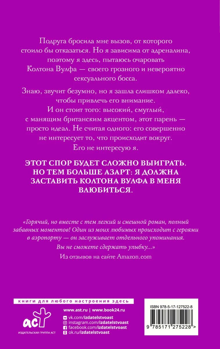 Книга брось мне вызов Лорен Лэндиш. Брось мне вызов. Лэндиш л. "брось мне вызов". Книга вызов. Книга брошенный вызов