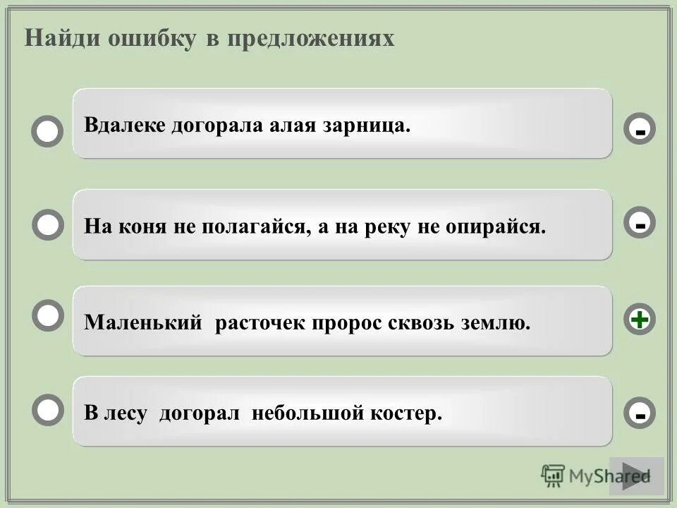 Предложения со что нибудь. Предложения со что нибудь