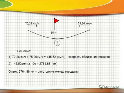 52 км ч