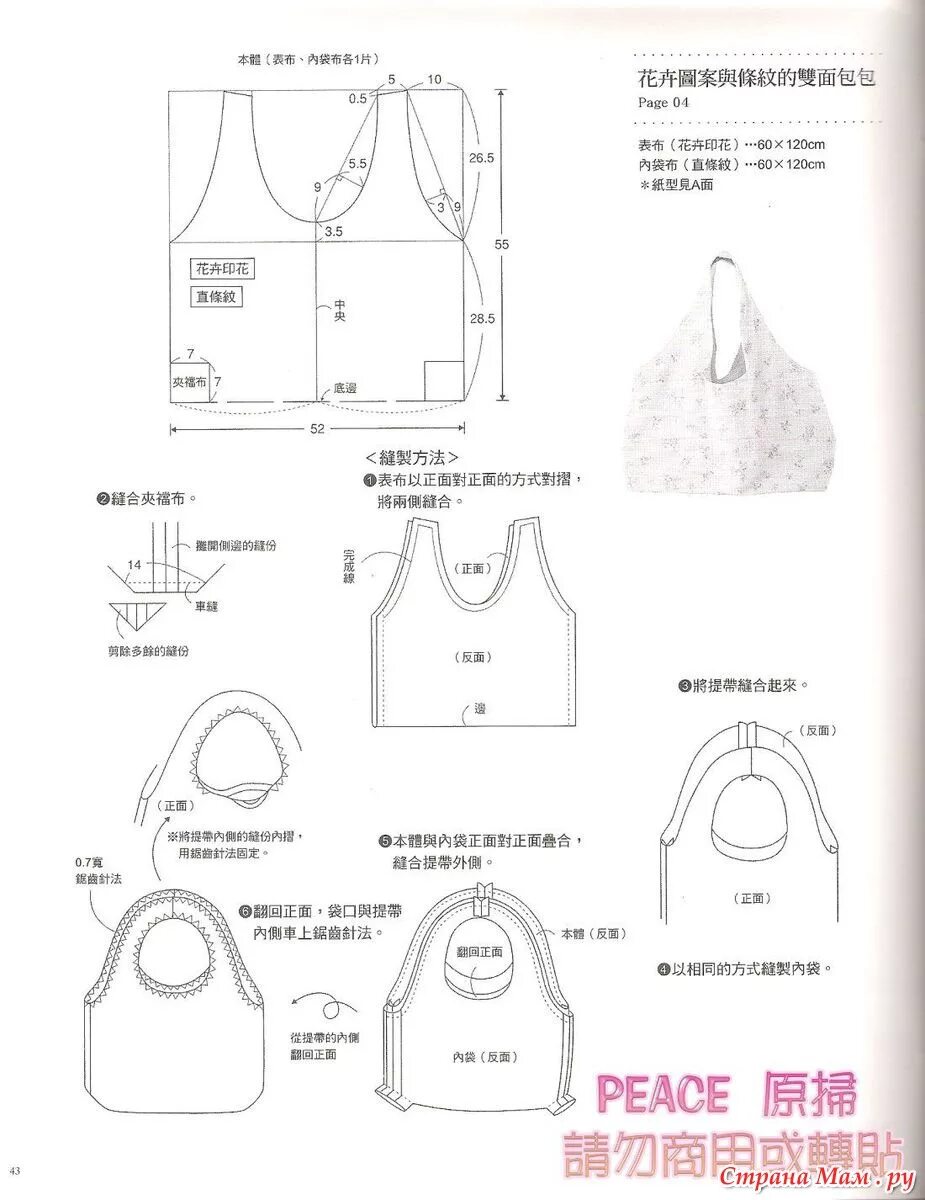 Выкройка сумок фото. Сумка-Хобо кожаная женская выкройка. Сумка Хобо кожаная выкройка. Сумка мешок выкройка. Японские хозяйственные сумки выкройки.