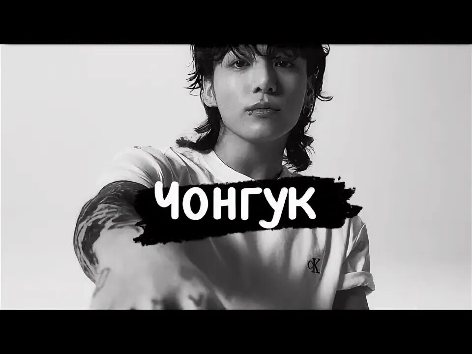 Bts oh holy night. Чон чонгук 2021 блондин. Декалькомания песня чонгука перевод на русский. Чон чонгук 2022. Соло бтс список.