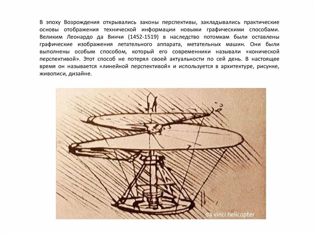 Перспективы леонардо да винчи. Перспективы леонардо да винчи. Тайная вечеря леонардо да винчи золотое сечение. Работы леонардо да винчи с перспективой. Тайная вечеря леонардо да винчи золотое сечение.
