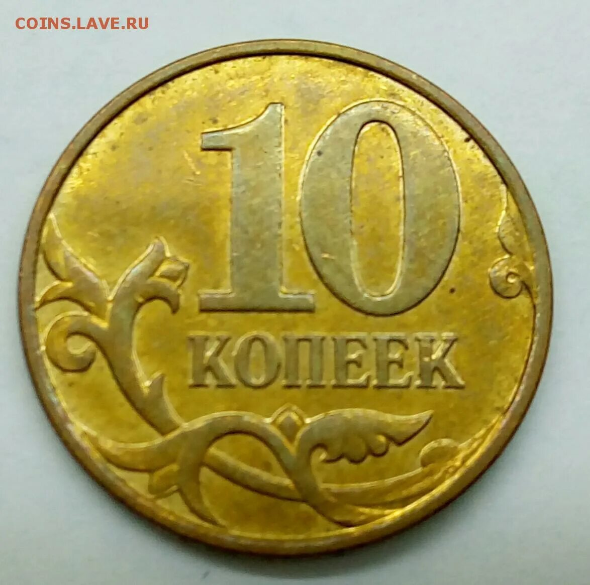 5 рублей 10 копеек. 10 Коп 2013г полный раскол. Копейки на 6 месяцев. 5 Копеек 2004 года полный обзор. 24 Рубля 6 копеек.