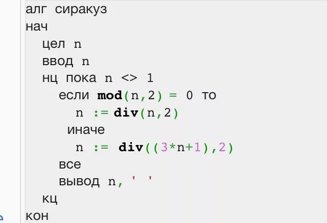 Что значит нц в информатике. Нц кц в информатике. что такое нц в информатике. нц. алг нц пока.