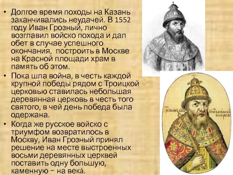 Второе имя ивана грозного. Эпоха ивана грозного. Второе имя ивана грозного. 1533 – 1584 – княжение (царствование) ивана iv васильевича грозного. Второе имя ивана грозного.
