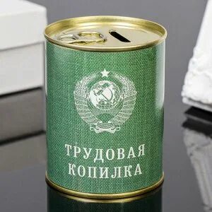 Копилка 7