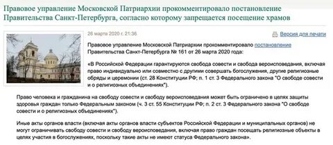 Ограничение церквей