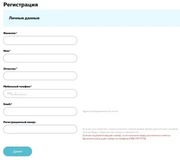 Узнать свой новый регистрационный номер