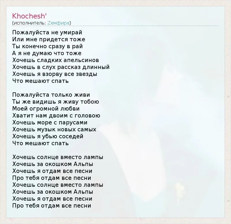 Песня хочешь хочешь хочешь шансон. Хочешь текст. Гимн про ласку.