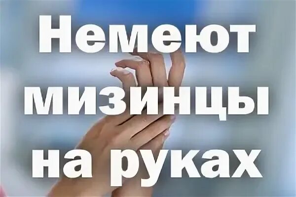 Губы немеют я не знал