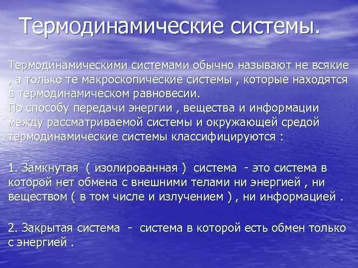 Состояние равновесия изолированной системы