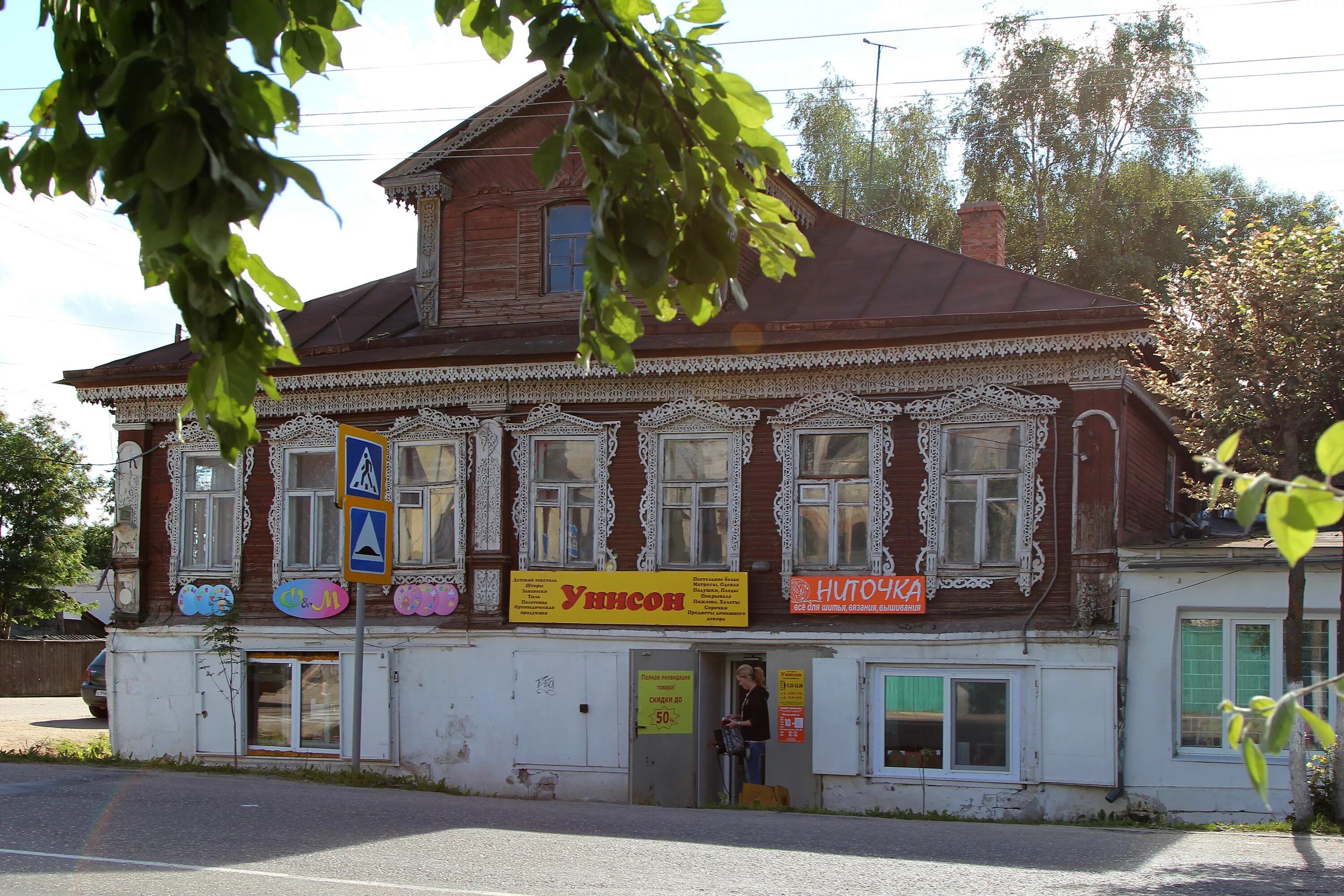 Дом шабунина старица. Старица тверская область магазины. Старица тверская. Железнодорожная станция старица. Старица тверская область магазины.