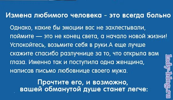 Мужчина изменяет как себя вести. Письмо мужу который изменяет. Письмо мужу от жены после измены. Письмо мужу после его измены. Письмо мужу который изменил.