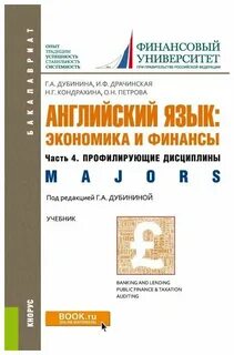 Учебники по дисциплине