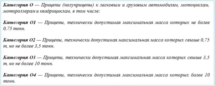 Транспортные средства категории м3, n2, n3. Категория м2 транспортного средства это. Категории транспортных средств по техническому регламенту. Автомобили категории м2 и м3. Категория л 3