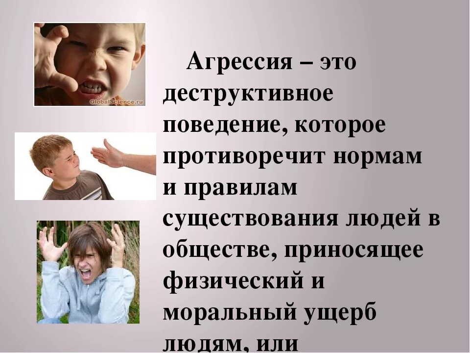 Деструктивное поведение. Профилактика деструктивного поведения. Деструктивное поведение для родителей. Деструктивное поведение в школе.