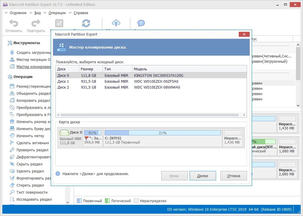 Macrorit disk partition expert. На русском - macrorit partition expert free. партишен таблетки. easeus partition master 16.0 unlimited edition by elchupacabra.