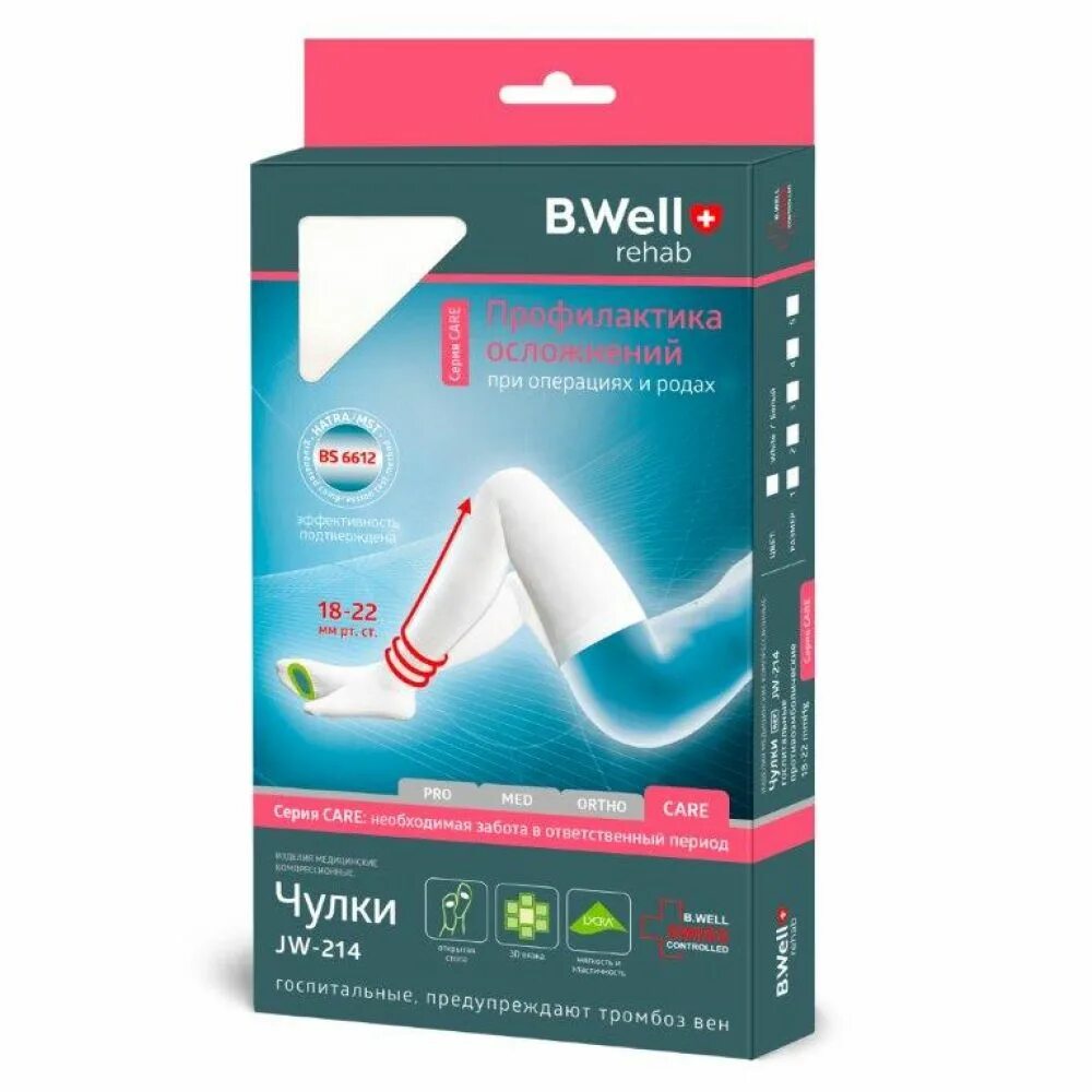 Well. B well чулки компрессионные. Чулки b well jw 212. Би велл рехаб компрессионные чулки 2 класс размерная сетка. Чулки компрессионные б велл размер 5 компрессия 2.