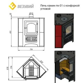 Везувий печи пк 01 220