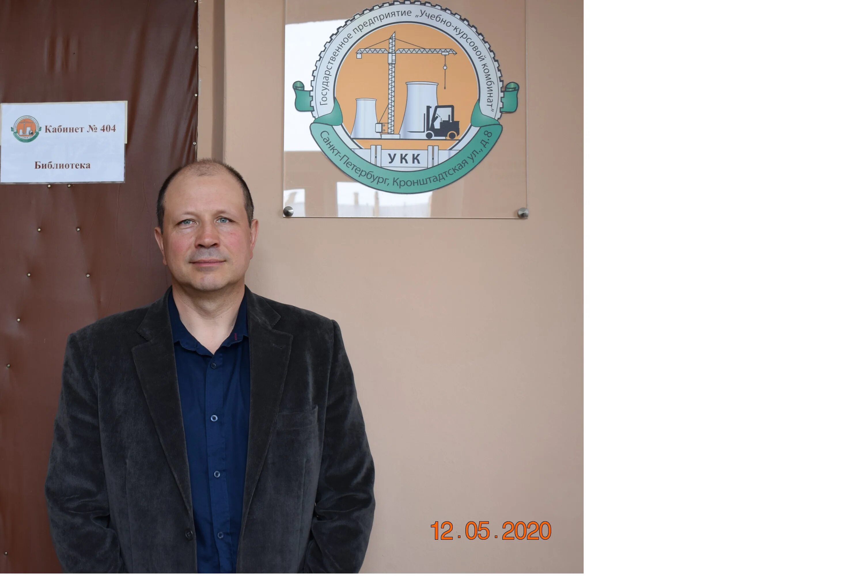Учебный комбинат ленинградская