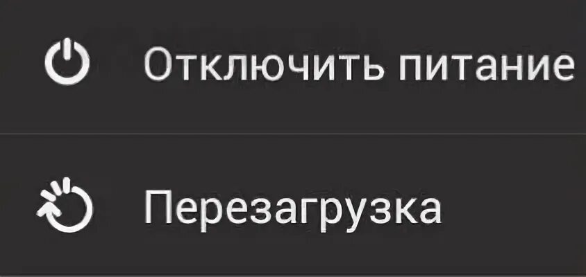 Обновление телефона перезагрузка. Перезагрузка по расписанию Samsung. Запланировать перезагрузку телефона. Перезагрузи автоматический телефон мой. Как отключить периодическую перезагрузку телефона.