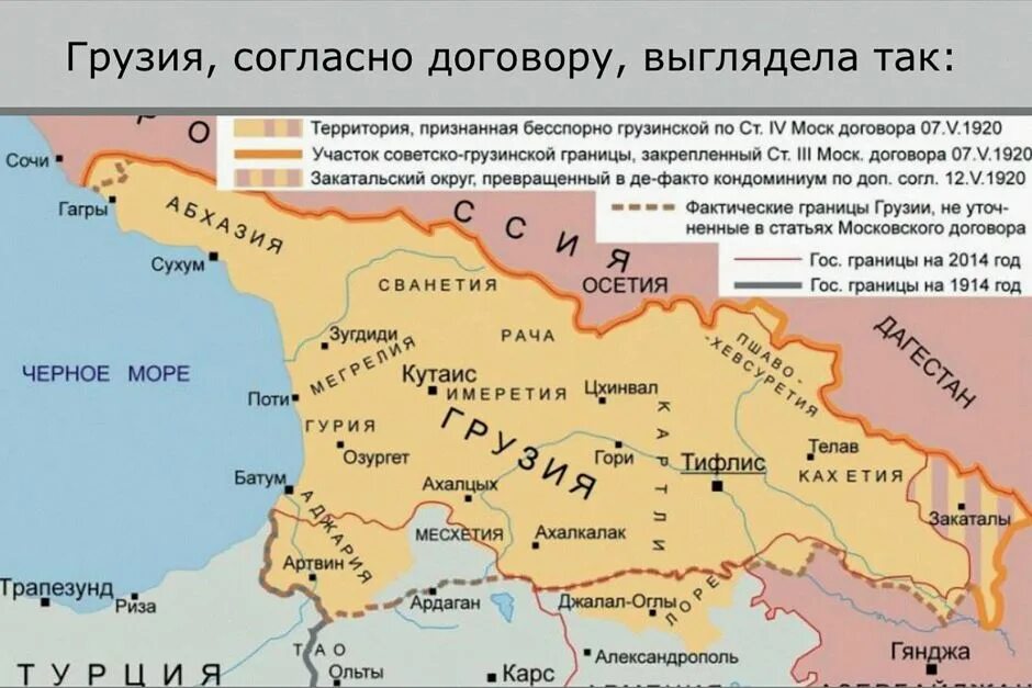 Где находится грузия. Присоединение Грузии к России 1801. Карта Грузии 1918 года. Территория Грузии до 1920 года. Грузинская Демократическая Республика 1918-1921 карта.