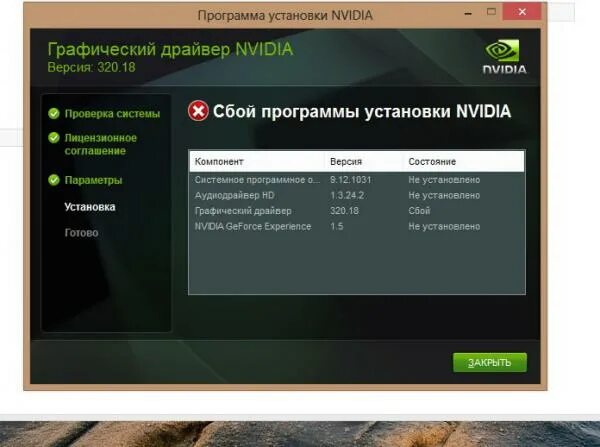 Nvidia ru драйвера. NVIDIA программа. Меню нвидиа. Старые драйвера NVIDIA. Программа для установки драйверов NVIDIA.