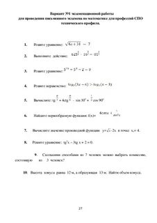 Экзаменационная работа