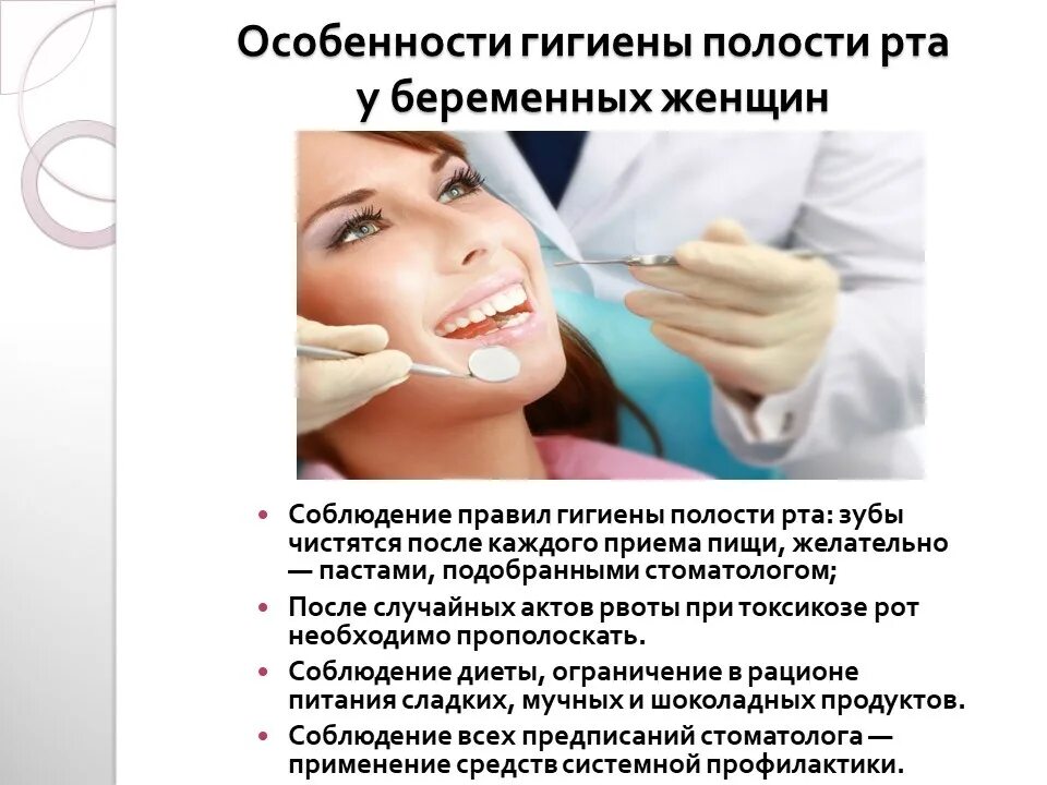 Проводить гигиену полости рта необходимо. Профилактика стоматологических заболеваний. Гигиена полости рта. Гигиена ротовой полости. Предупреждение стоматологических заболеваний.