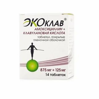 Экоклав при ангине взрослому
