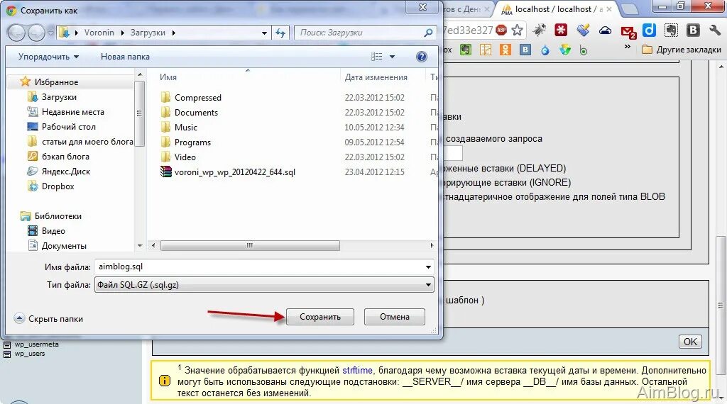 Перенести формат. Перенести формат