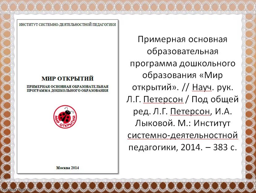 Дополнительная образовательная программа мир. Дополнительная образовательная программа мир