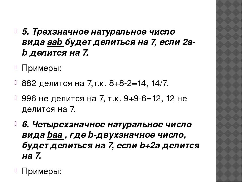 Признаки деления на 10. Признаки делимости чисел на 17. Признак делимости на 13. Признаки делимости на 25 и 125. Признаки делимости 6 класс математика.