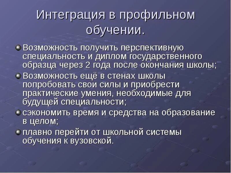 Интеграция 11 класс. Интеграция до и основного образования;. Интеграция основного и дополнительного образования в школе. Что такое специализация и интеграция ГАУК.