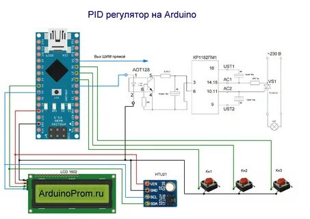 Ардуино регулятор