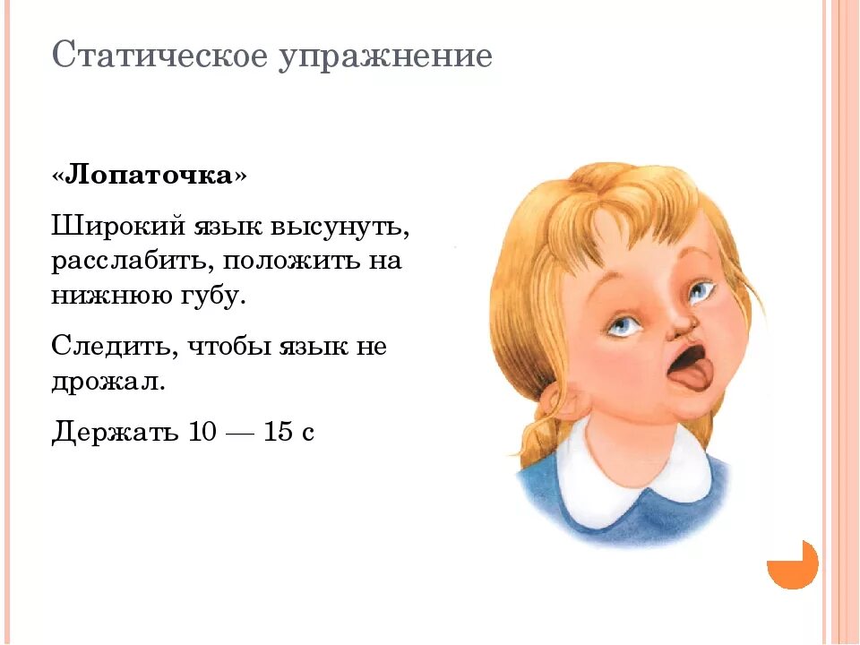 Комплекс артикуляционная гимнастика для детей 5-6 лет. Логопедия в таблицах схемах цифрах. Логопедические загадки. Логопедия перевод. Логопедия перевод.