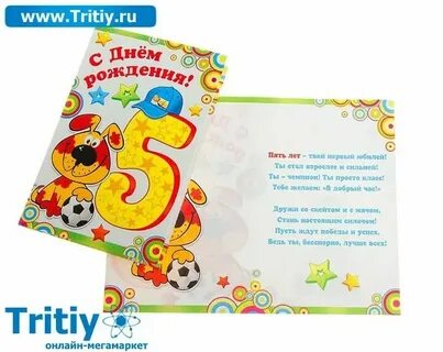 Стихотворения сыну 5 лет