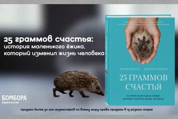 25 граммов счастья. 25 граммов счастья книга. 25 граммов счастья. 25 граммов счастья книга. 25 граммов счастья книга.