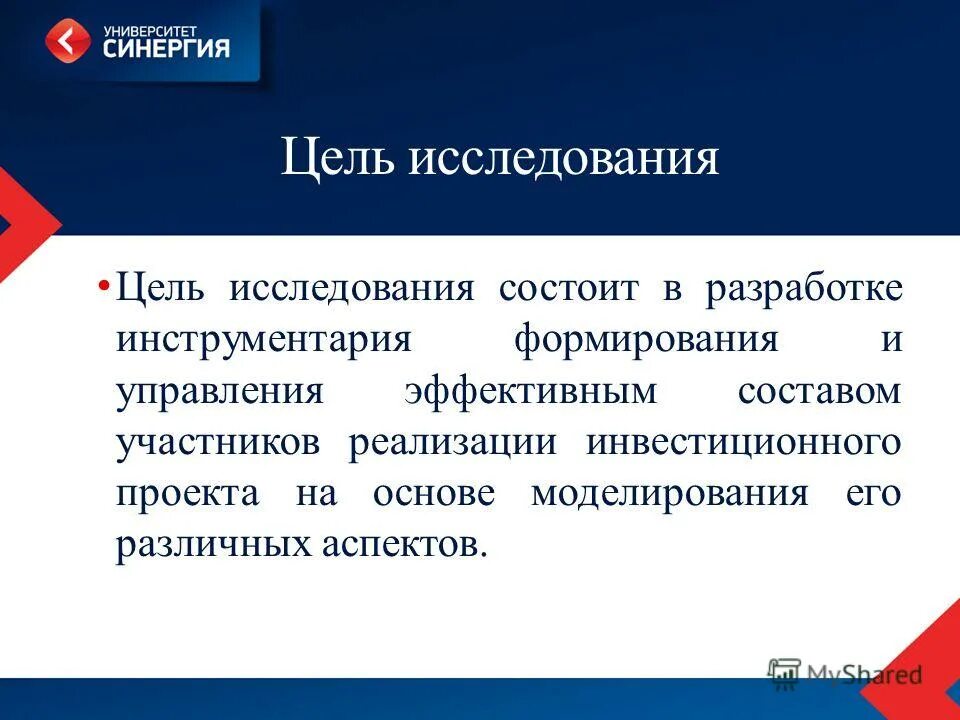 Практическая значимость картинки. Исследования заключается в разработке. Теоретическая и практическая значимость проекта. Цели и задачи управления гостиничным предприятием. Задачи маркетинговых исследований.