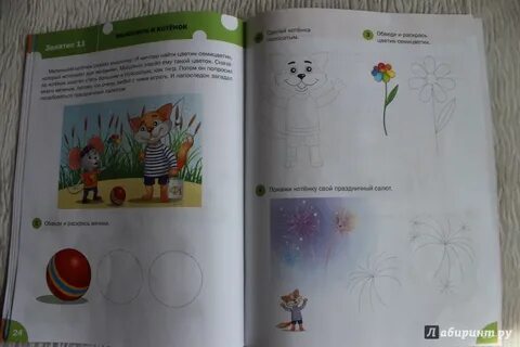 Ульева готовим руку к письму