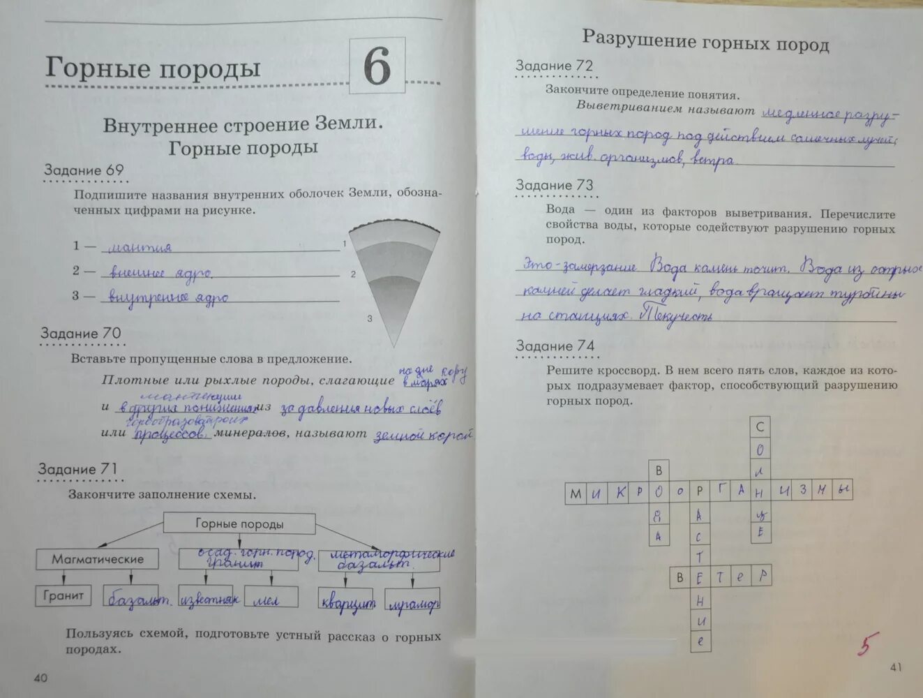 Естественно научные предметы 5 класс. Задачи по естествознанию 5 класс. Задания по природоведению 5 класс. Введение в естественно-научные предметы 5 класс. Введение в естественно-научные предметы контрольные работы.