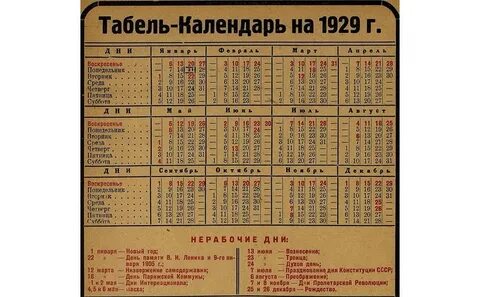 Какой день недели будет 25 октября