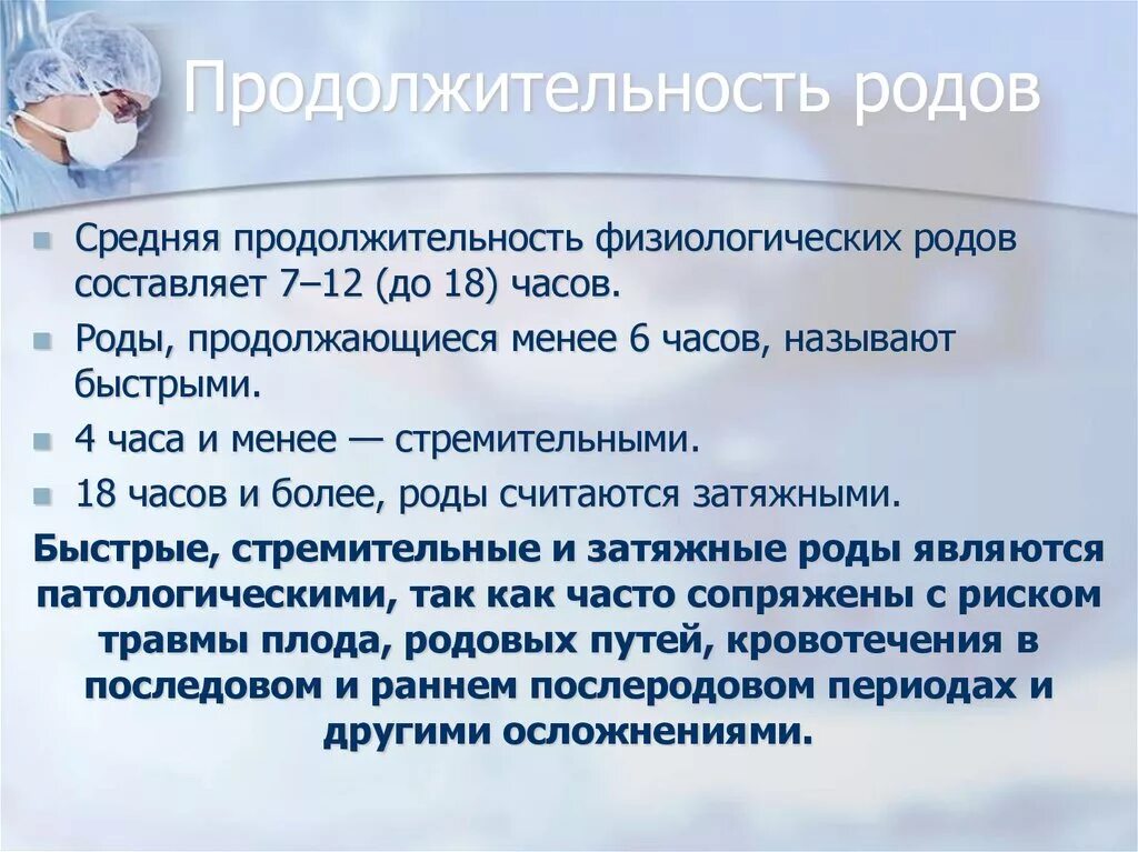 Сколько длятся первые схватки