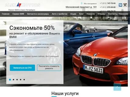 Алекс моторс