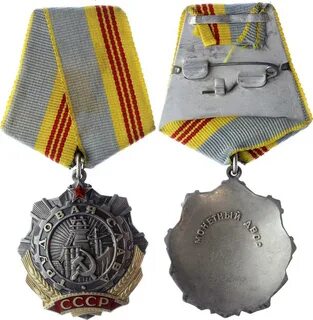 3 ордена трудового