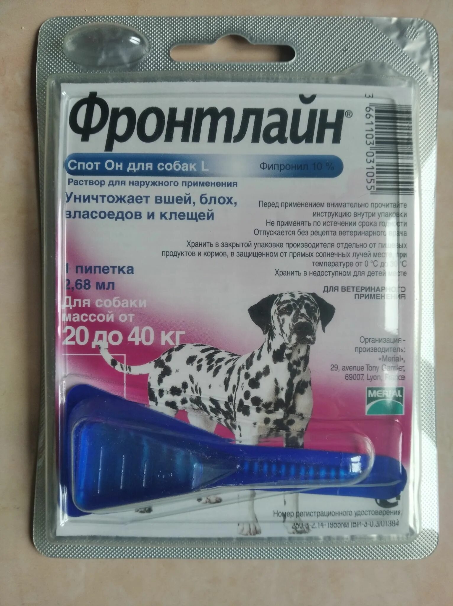 Фронтлайн комбо 2-10. Фронтлайн комбо для собак 20-40 кг. Фронтлайн комбо для собак 10-20. Фронтлайн спот он для собак 20-40 кг.