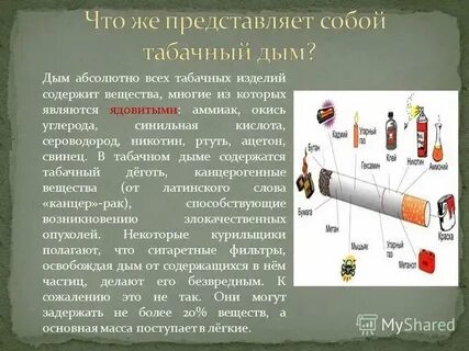 Дым это какое вещество