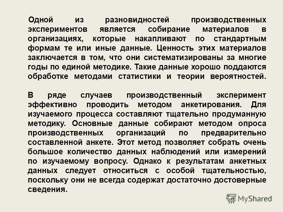 Ценность данных. Ценность данных