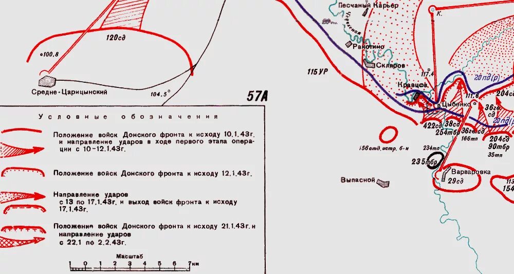 Операция донского фронта