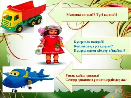 Арық шашты қызбен жыныстық қатынасты қараңыз